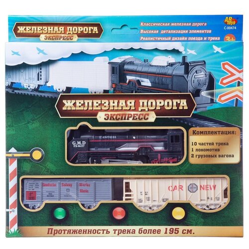 ABtoys Стартовый набор Экспресс, C-00474, разноцветный abtoys стартовый набор экспресс c 00200 wb a7300