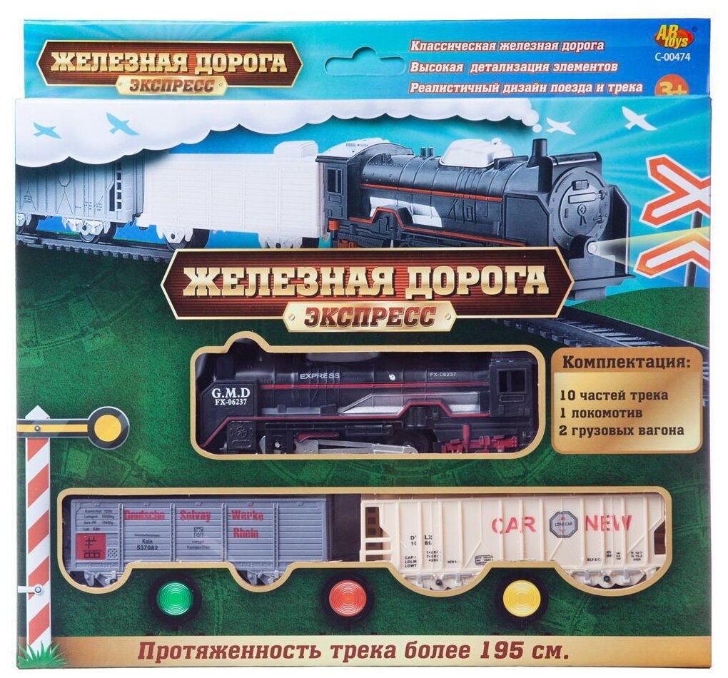 ABtoys Стартовый набор Экспресс, C-00474 разноцветный