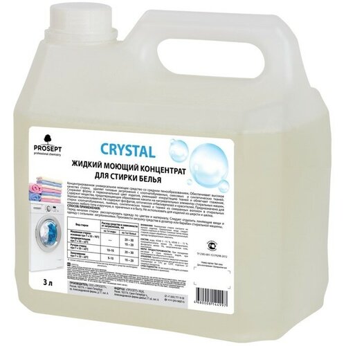 Жидкий моющий концентрат Crystal для стирки белья, 3 л