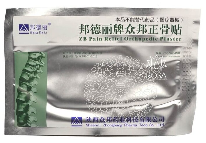 Bang De Li ZB Pain Relief Orthopedic Plaster, 7.5 г, 5 шт., 12 х 18 см, 1 уп.