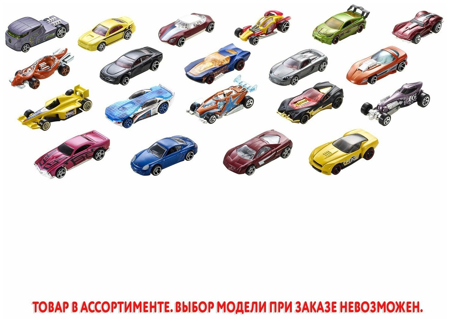 Набор Hot Wheels Базовые машинки 20 шт в ассортименте