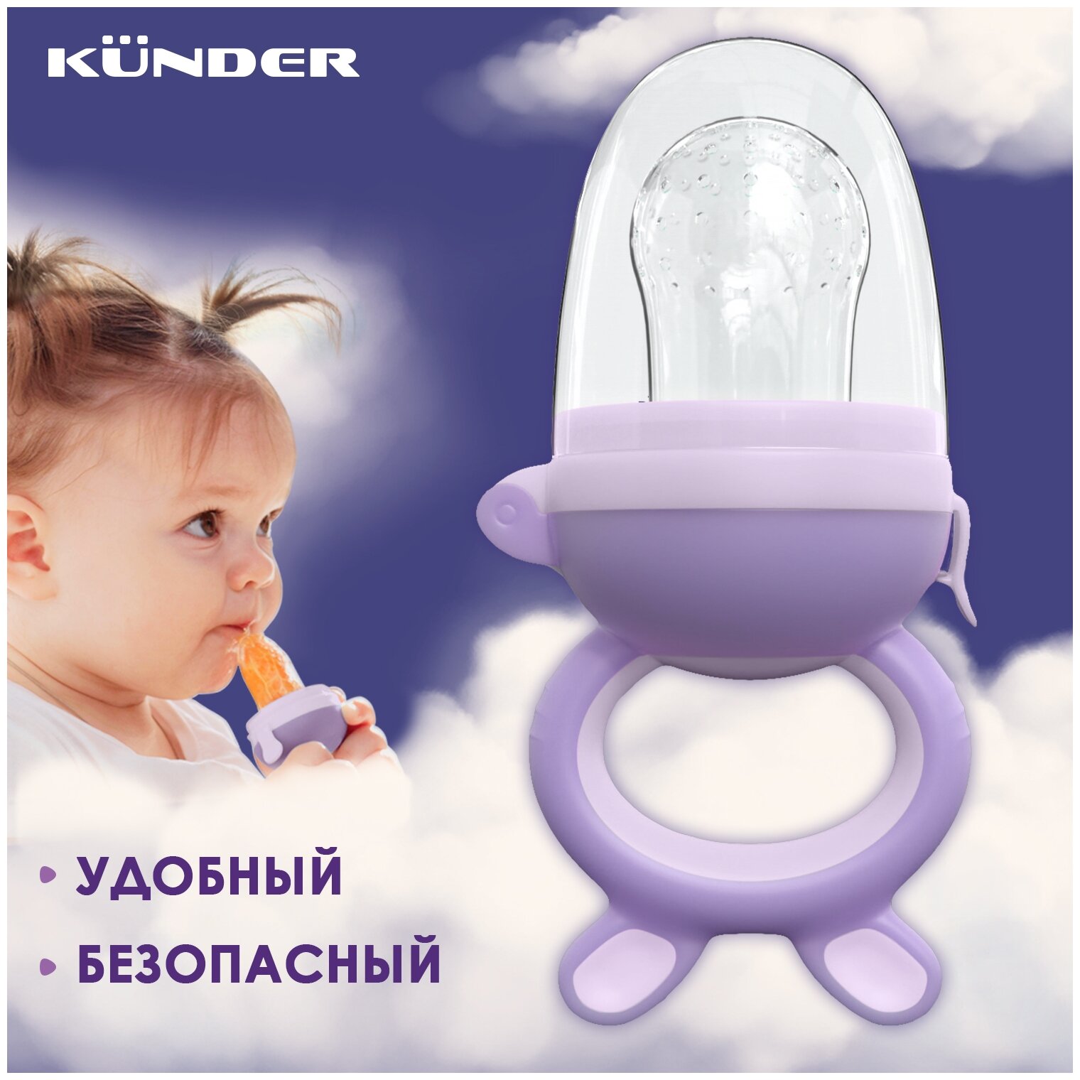 Ниблер Kunder силиконовый с сеточкой Happy Baby - фото №2