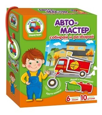 Vladi Toys Автомастер VT2109-08