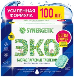 Таблетки для посудомоечных машин SYNERGETIC ULTRA POWER 100 шт, без запаха, бесфосфатные, биоразлагаемые, усиленная формула с био-энзимами