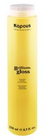 Kapous Professional блеск-бальзам Brilliants gloss 250 мл