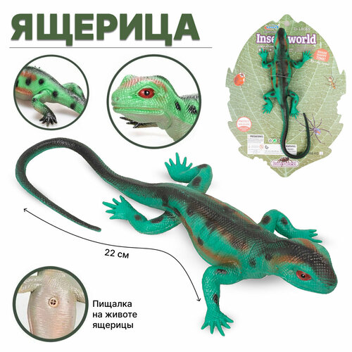 Фигурка Ящерица BY568-KCD 294₽