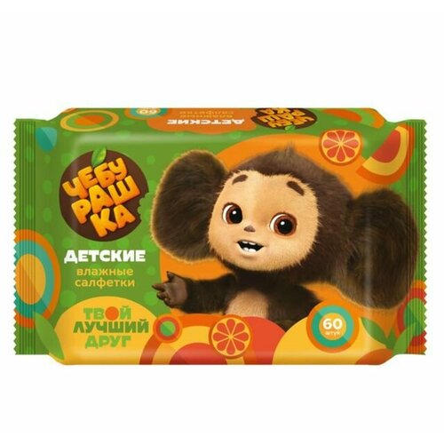 Чебурашка влажные салфетки детские 60 шт 334₽