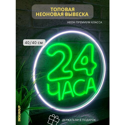 Неоновая вывеска Светильник 