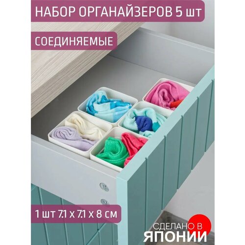 Набор органайзеров для хранения в ящик 440₽