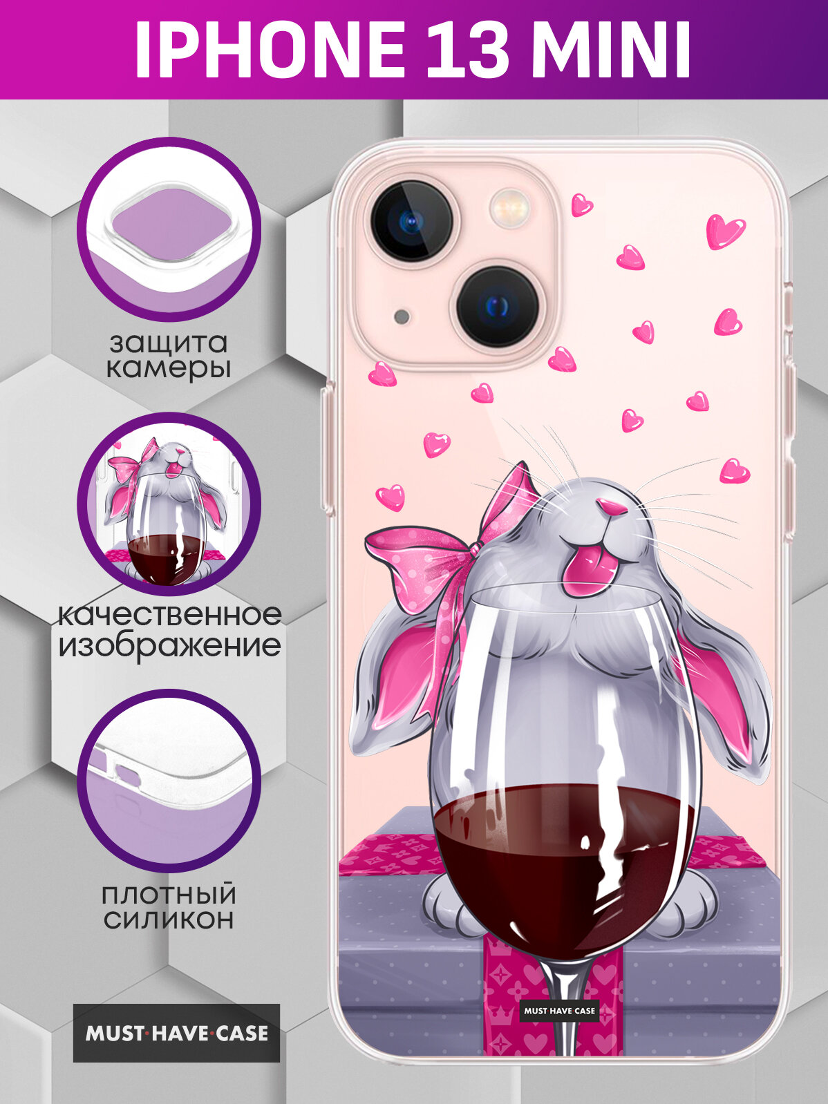 Чехол на iPhone 13 Mini с принтом Зайка с винишком