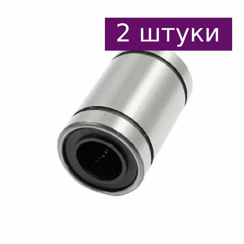 Линейный подшипник LM6UU, 2 шт.