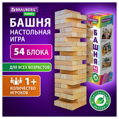 Игра настольная башня 54 деревянных блока BRAUBERG HOBBY 665492 640₽