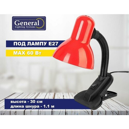 Настольный светильник красный на прищепке General GTL-025-60-220