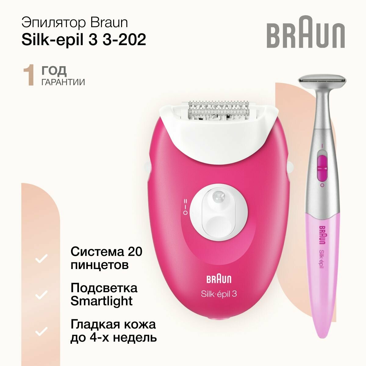 фото Женский эпилятор Braun Silk-epil 3 3-202 с 2 режимами скорости, подсветкой, массирующими роликами, триммером, белый/розовый