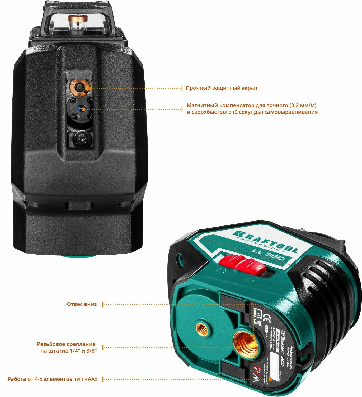 KRAFTOOL LL360 #4, лазерный нивелир (34645-4) — фото 1