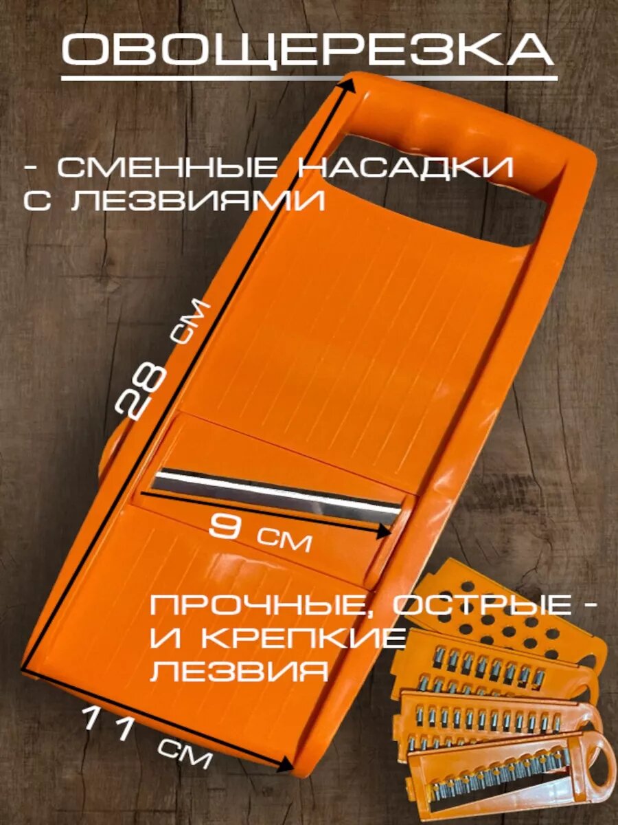 шинковка терка для капусты