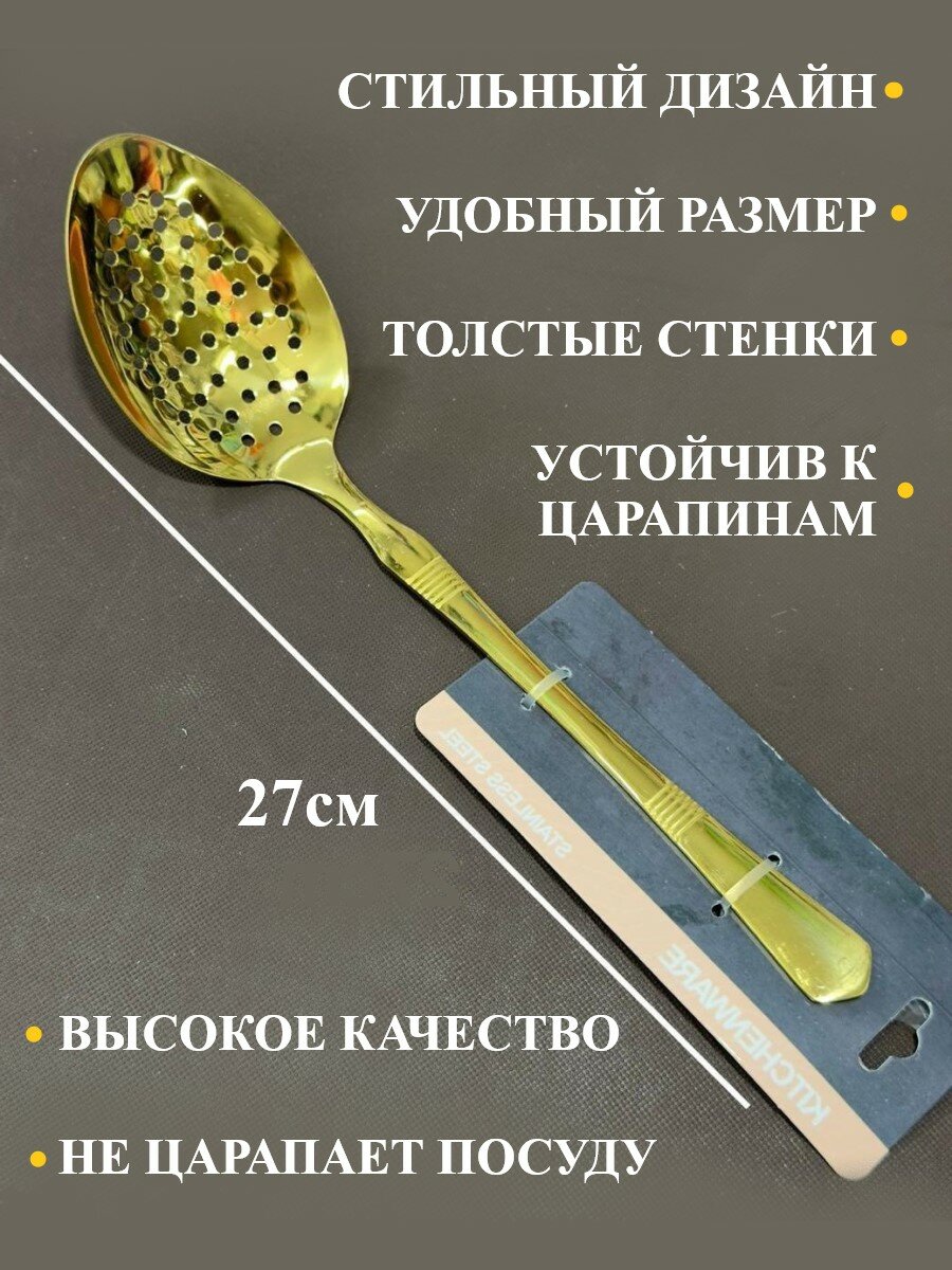 Ложка шумовка из нержавеющей стали — фото 1