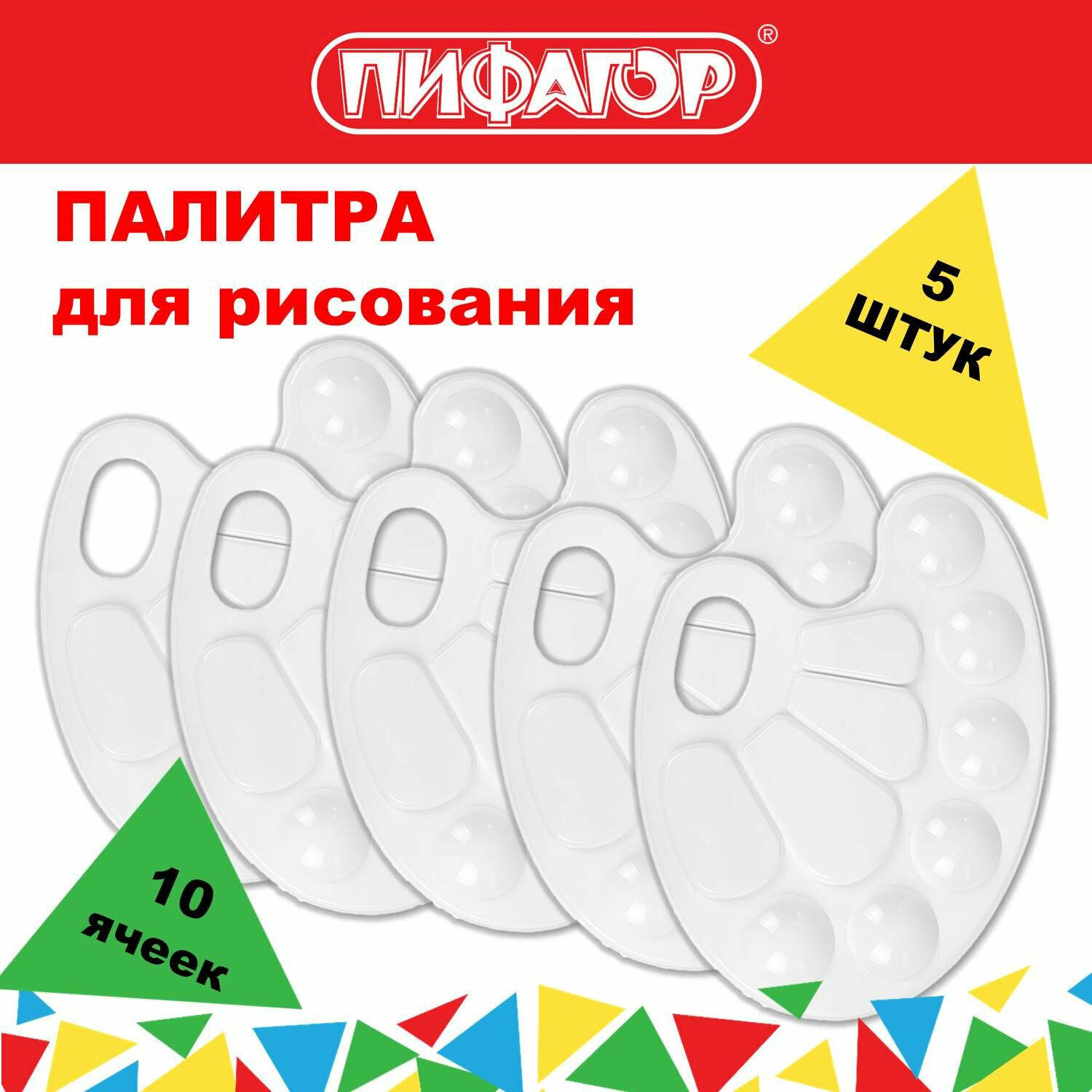 Палитра для рисования...
