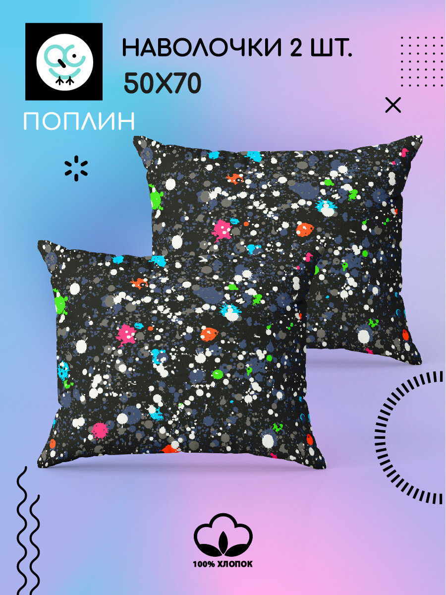 Комплект наволочек Uniqcute 50х70 см, 2 шт, Поплин, хлопок 100%, Тетсуо — фото 1