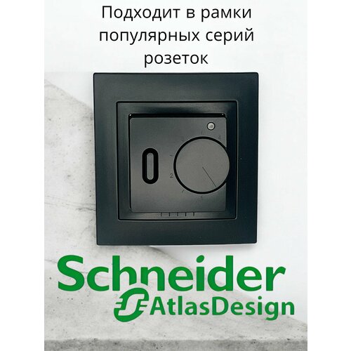 Механический терморегулятор в рамку schneider unica, atlas и legrand valena