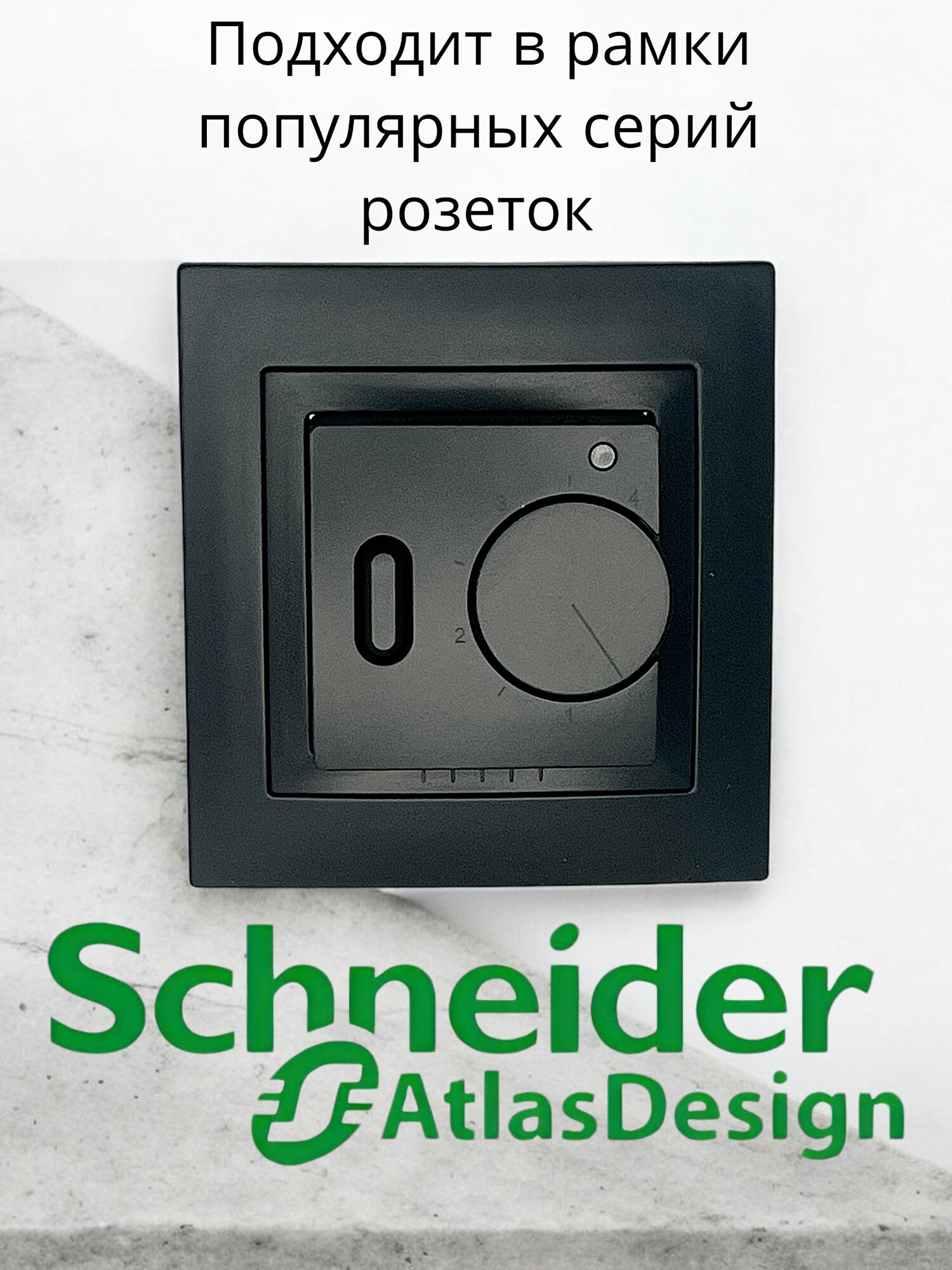 Механический терморегулятор X1S F21 в рамку schneider unica, atlas и legrand valena