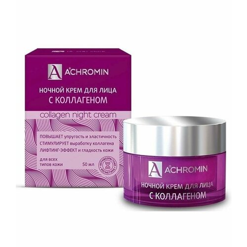 Achromin Ночной крем для лица с коллагеном, anti-age, 50 мл
