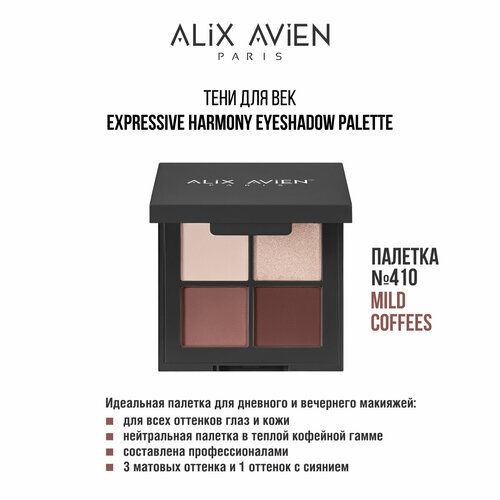 Палетка теней для век ALIX AVIEN № 410 