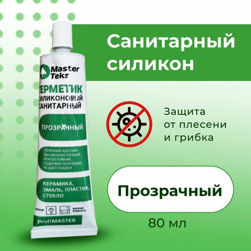 фото Герметик силиконовый санитарный для ванной и кухни в тюбике, прозрачный, masterteks pm