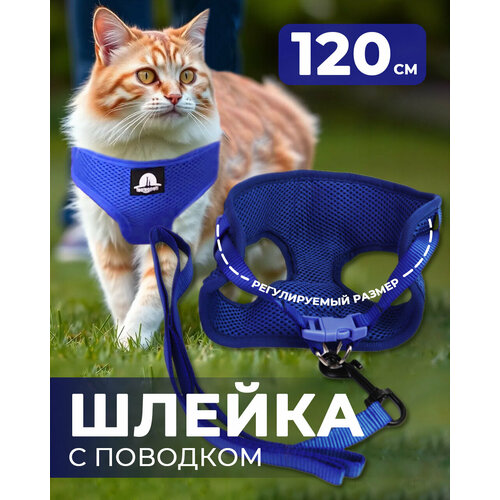 Шлейка с поводком P0029-05 Удачная покупка 404₽