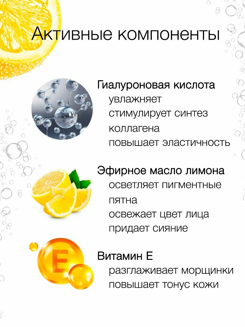 Изображение Floresan Гиалуроновая сыворотка для лица Sparkling Lemon с экстрактом лимона и витаминным комплексом 30 мл.