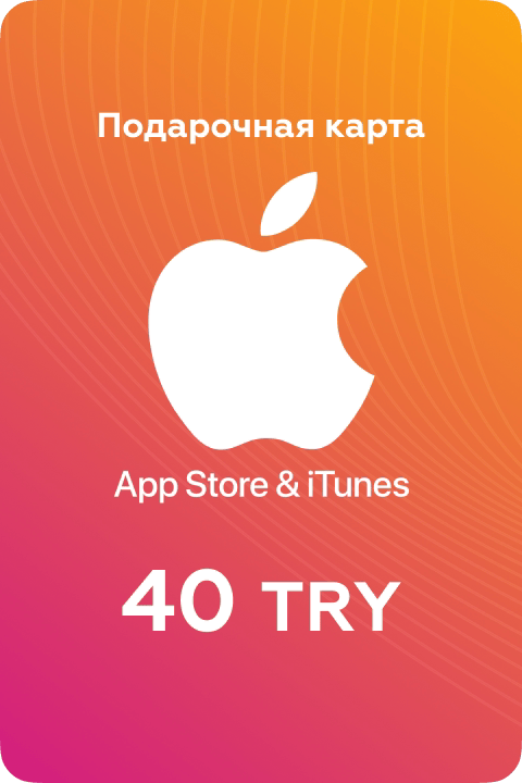 Пополнение Apple Подарочная карта App Store / iTunes номинал 40 TL Турция