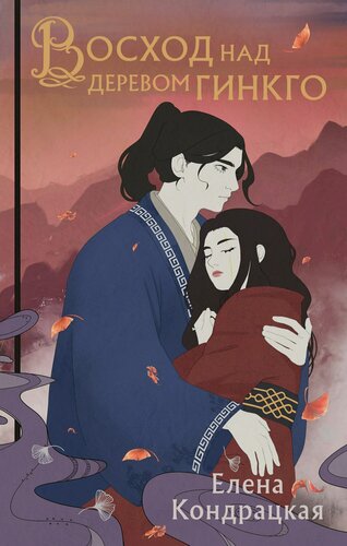 Изображение товара Восход над деревом гинкго