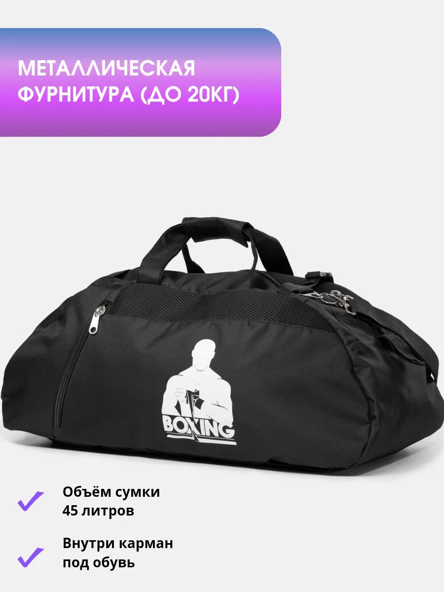 Сумка спортивная Мир в сумке