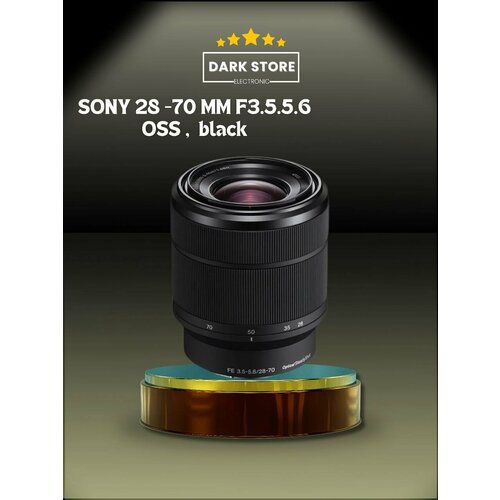 Объектив SONY 28 -70 MM F3556 OSS 31700₽