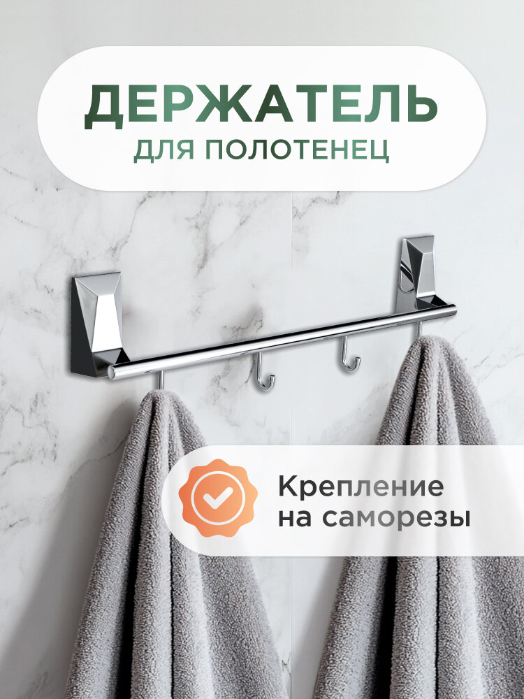 Держатель для полотенец LEMER CRYSTAL настенный с 4 крючками  нержавеющая сталь  хром