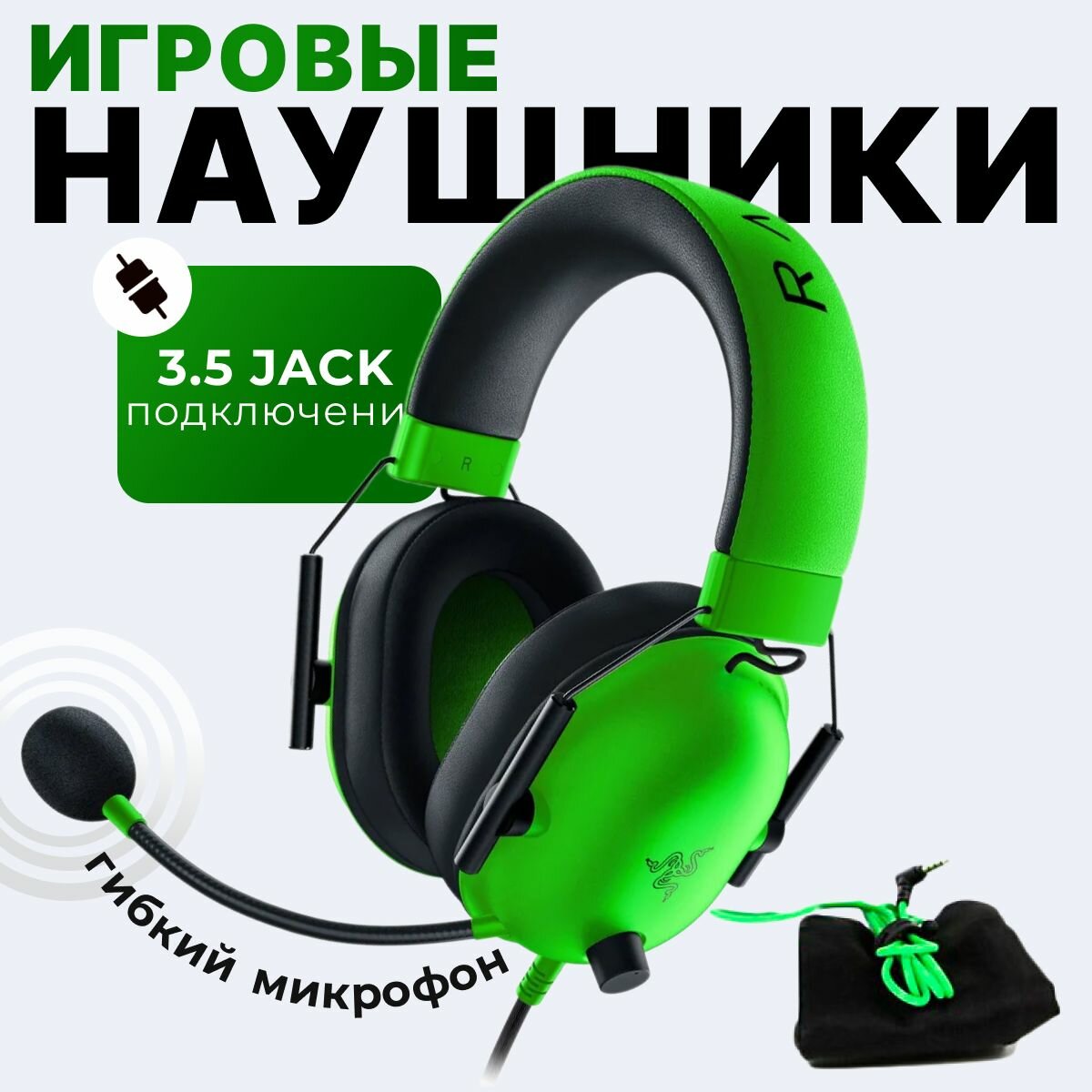 Игровые наушники Razer Blackshark V2 X, зеленый
