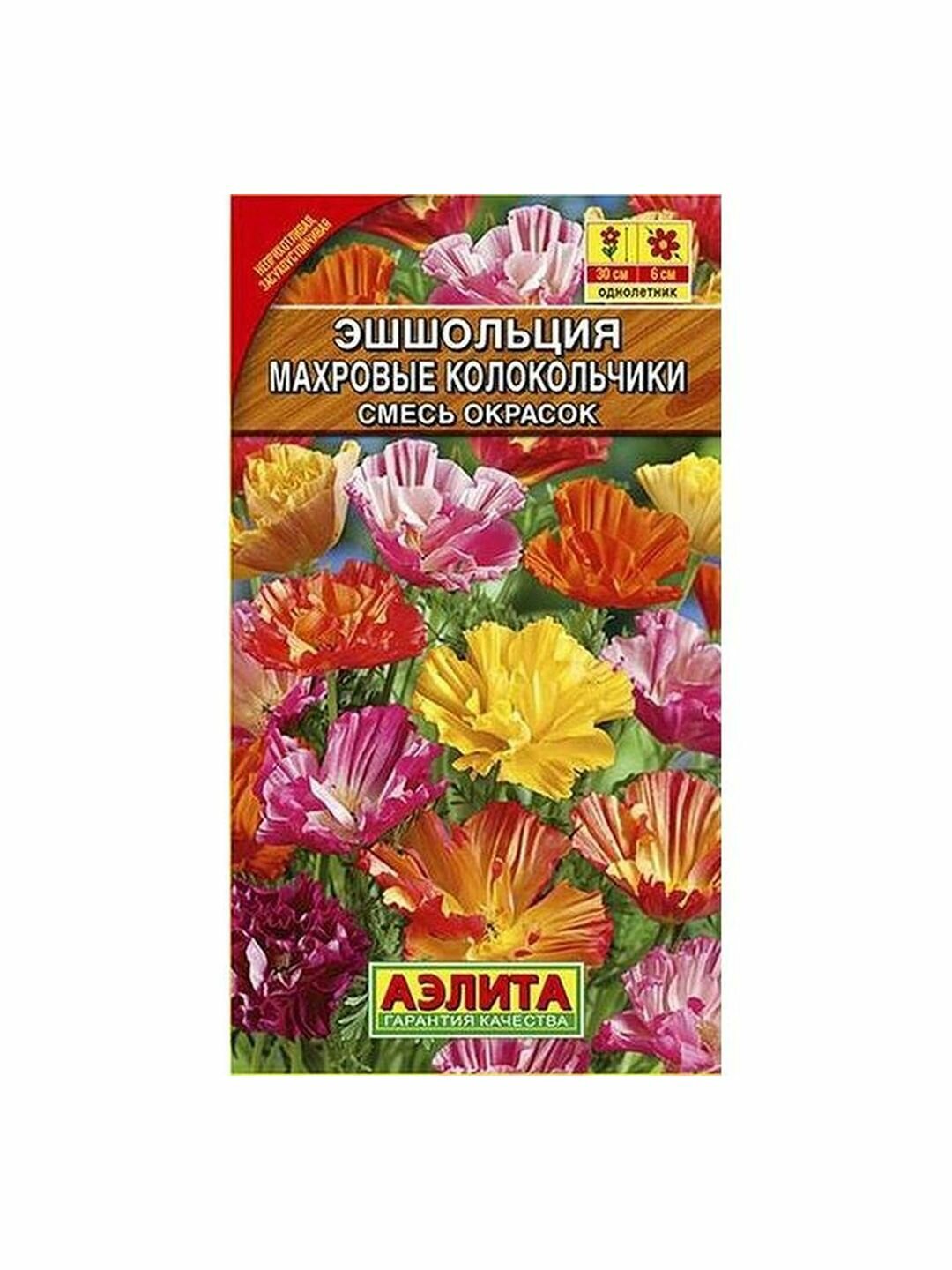 Семена Эшшольция Махровые Колокольчики смесь однолетник Аэлита 1 пачка - 0.03г семян