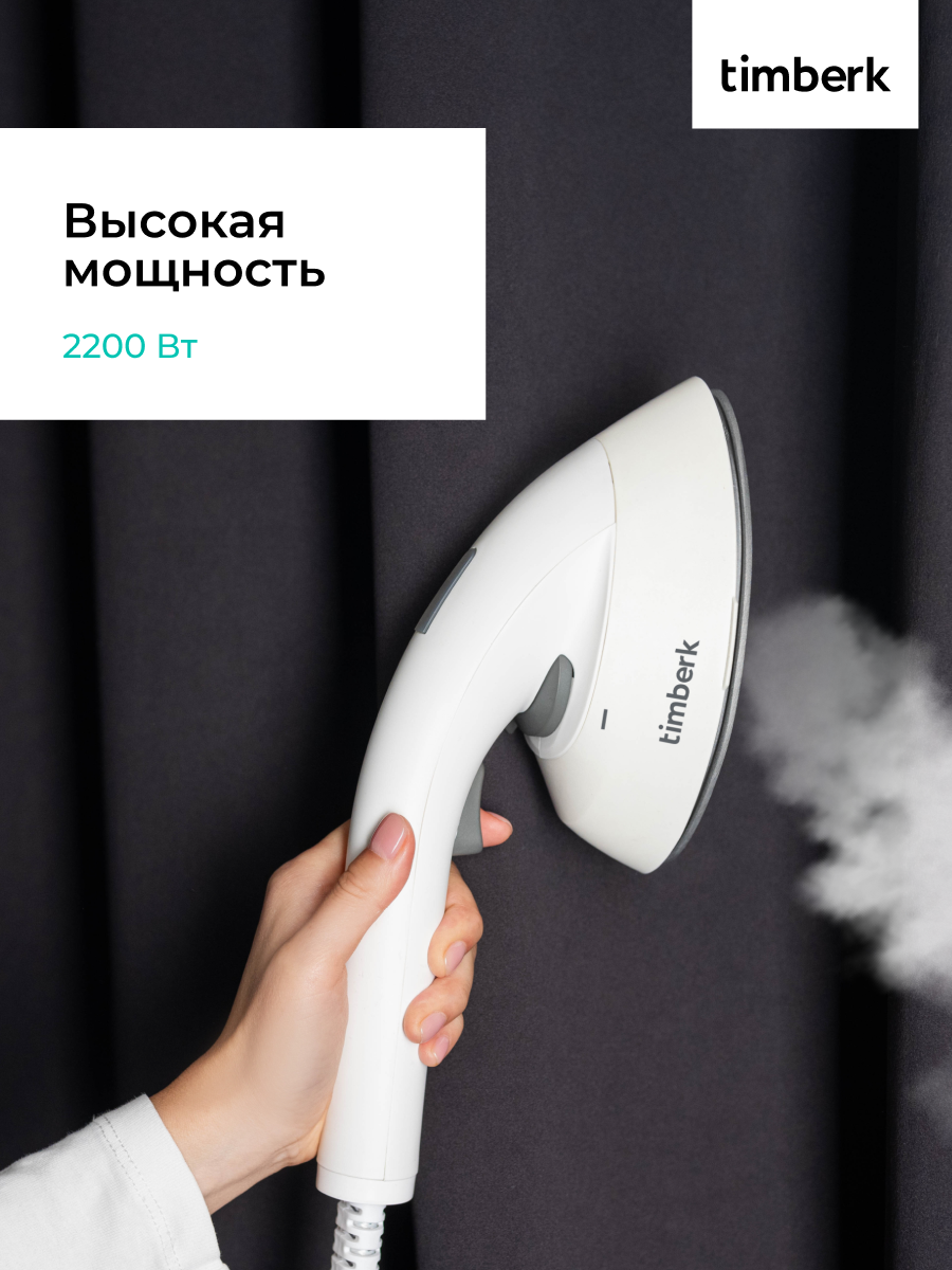 Отпариватель вертикальный Timberk T-VGS03, мощность 2200, функция глажки — фото 1