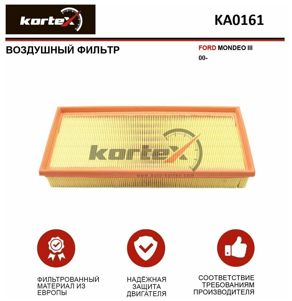 Фильтр воздушный Kortex для Ford Mondeo III 00- ОЕМ 1120167;1216907;1581167; AP074 / 3; KA0161; LX978