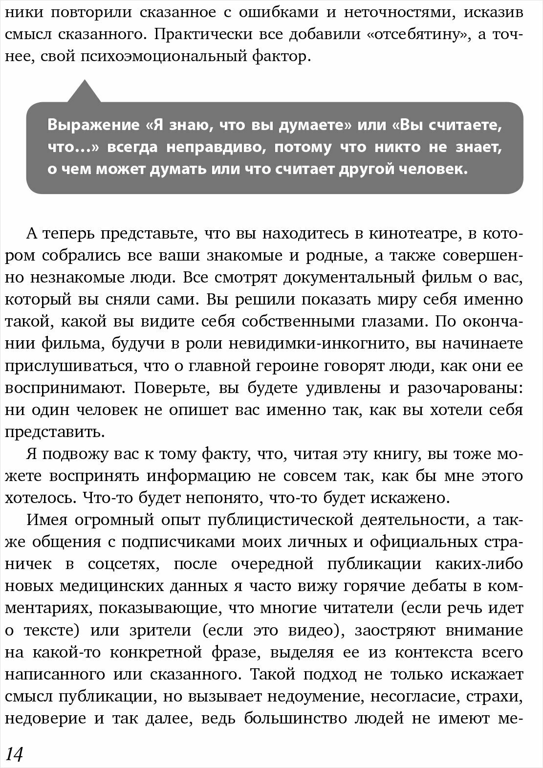 Здравствуй, малыш! Как прожить четвертый триместр без забот и волнений - фото №14