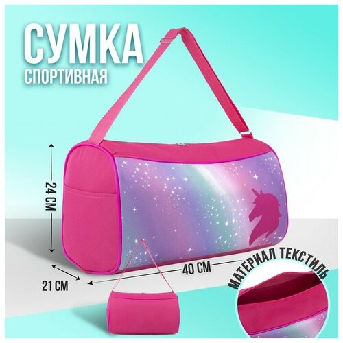 Сумка NAZAMOK KIDS40 см, розовый сумка nazamok kids40 см красный черный