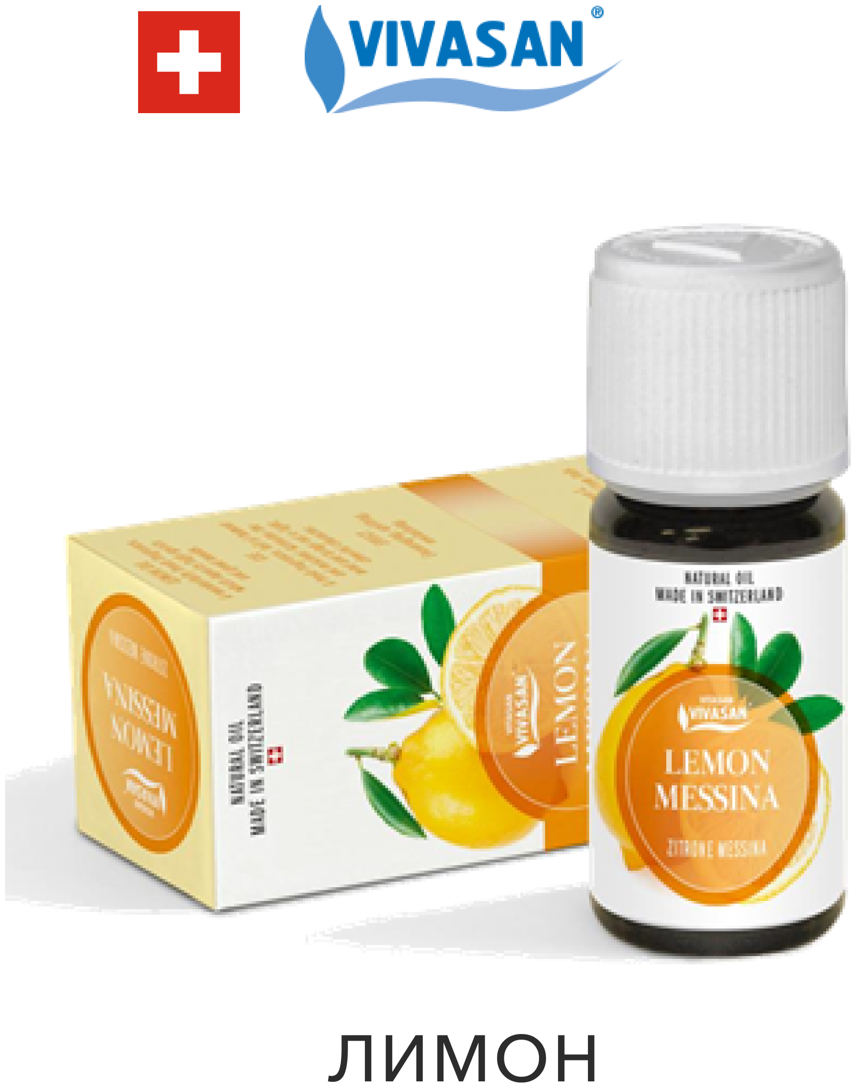 Эфирное масло лимон Vivasan, 10ml