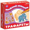 Набор трафаретов Дрофа-Медиа Веселый зоопарк (1365) - изображение