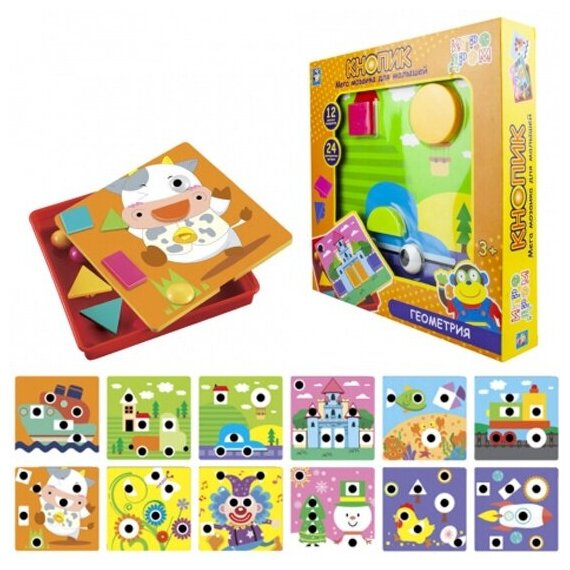 Мозаика для малышей 1TOY игродром Т16699 Кнопик Геометрия, 24 фигурки, 12 трафаретов