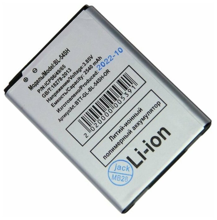 Аккумуляторная батарея для LG D335, D380, D410, D724, H502, H522y, X155 (BL-54SH) 2460 mAh