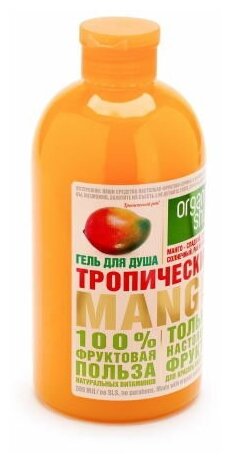 Гель для душа Organic Shop HOME MADE тропический mango, 500 мл 4680007212673