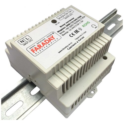 24w 12 24v din блок питания faraday Импульсный блок питания Faraday 36W/12-24V/DIN