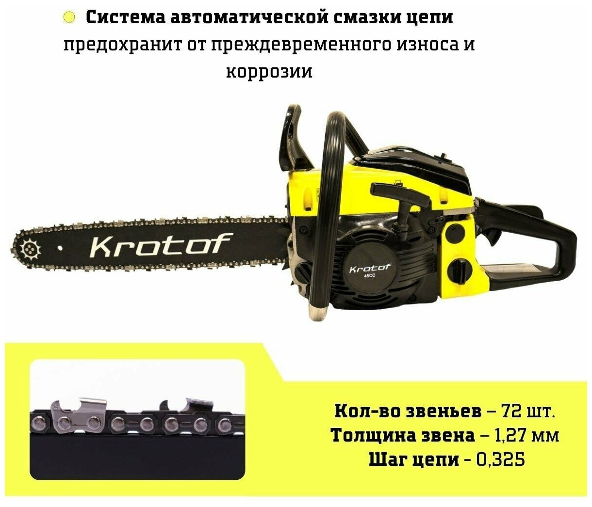 Пила бензиновая цепная Krotof-4500 / бензопила кротоф-4500 - фотография № 3