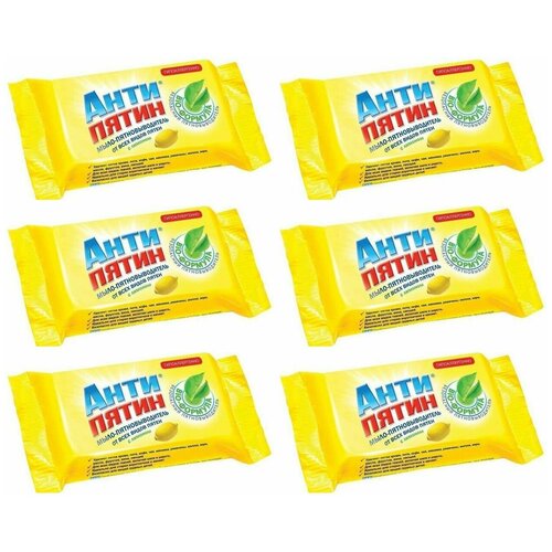 Антипятин мыло от пятен на основе натуральной желчи с отдушкой лимон, 90гр, 6 шт