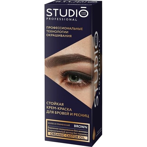 Краска для бровей Studio Professonal Коричневая 50*30мл